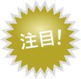自動車整備業に特化した協同組合