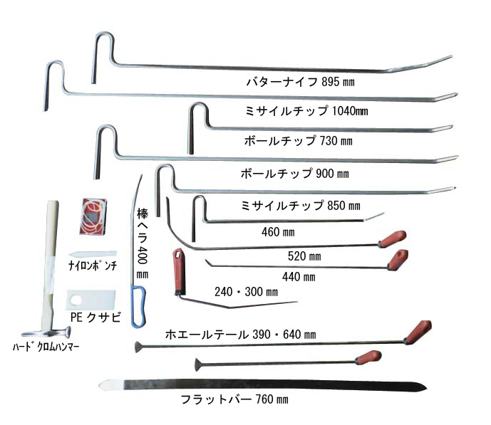 デントアップツール